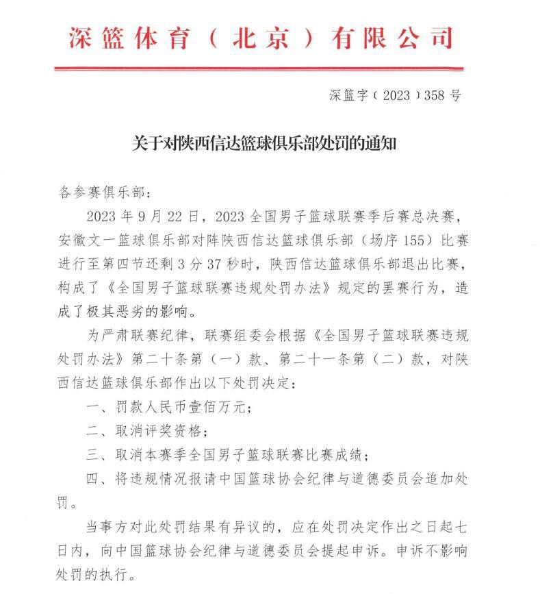 因此，他选择与俱乐部续约，和自己的哥哥伊纳基-威廉姆斯继续为毕巴征战。